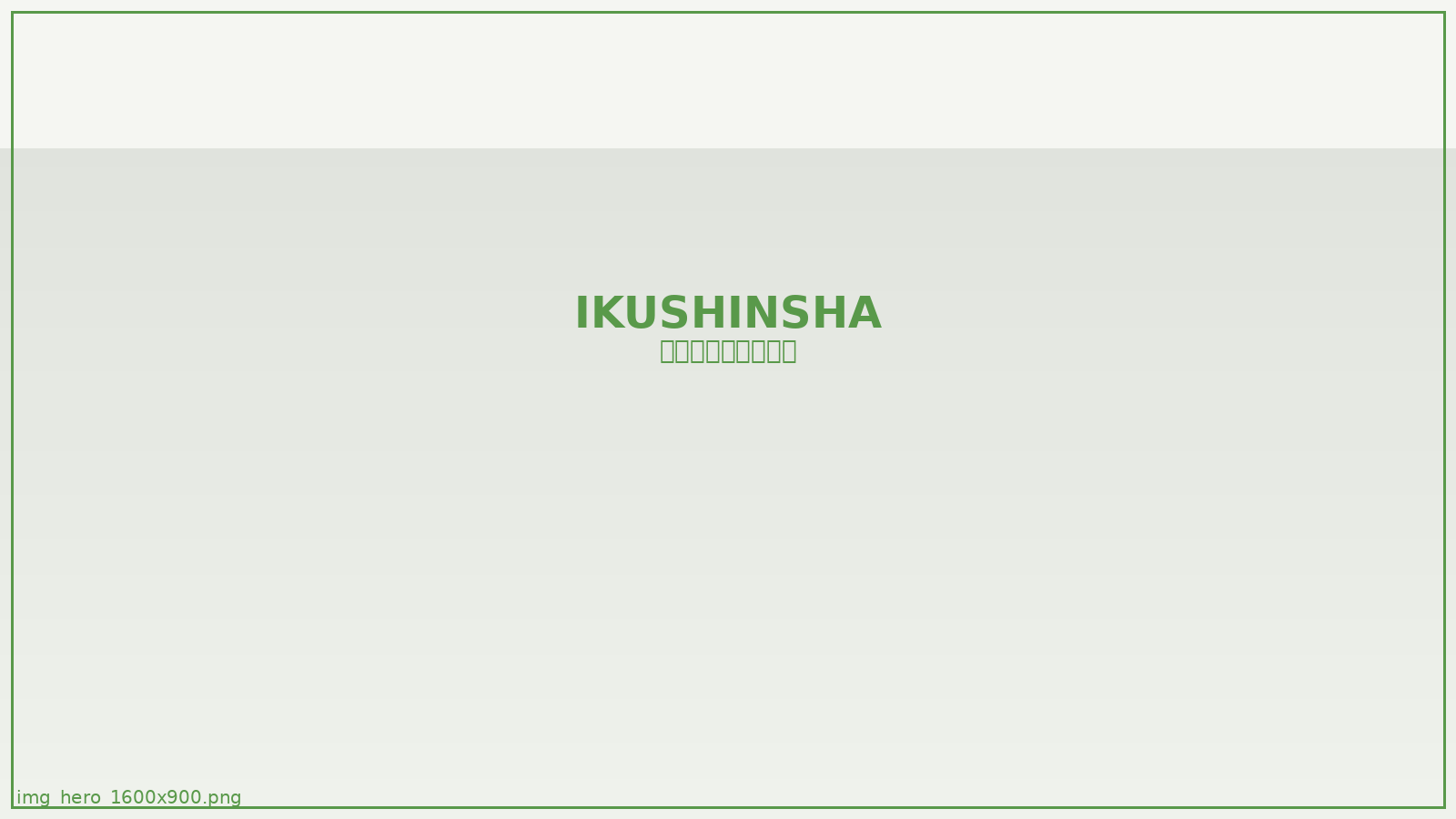 教育イベント会場