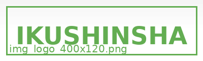 IKUSHINSHA